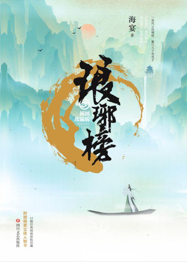 秘密的护身符